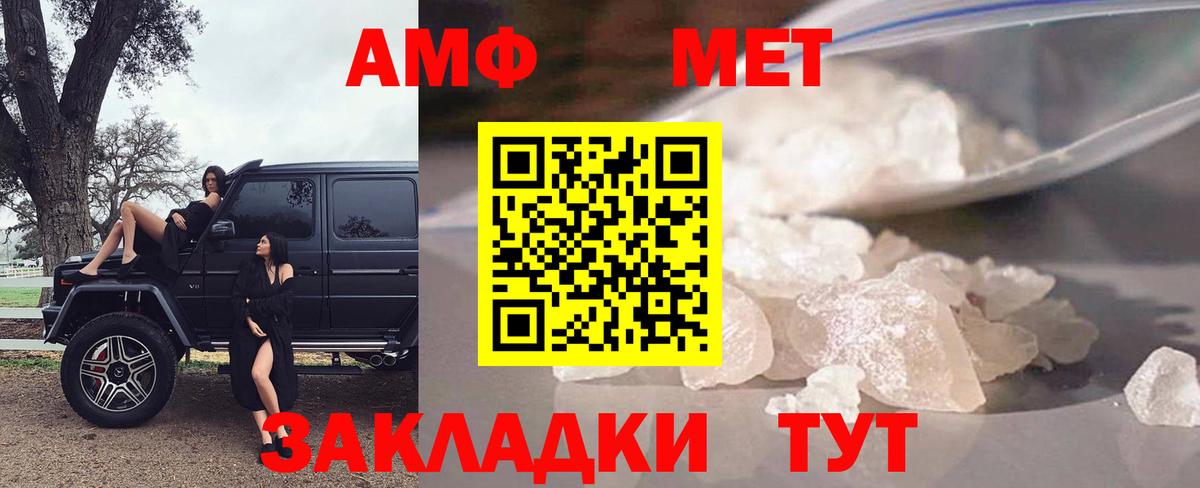 АМФ Розовый Югорск