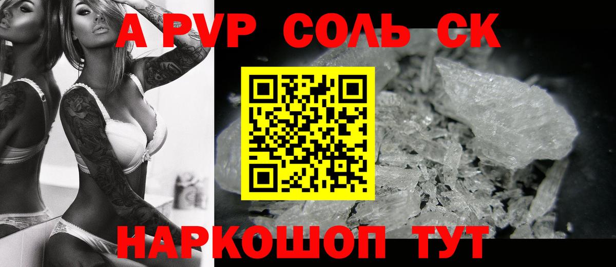 A PVP крисы CK Югорск