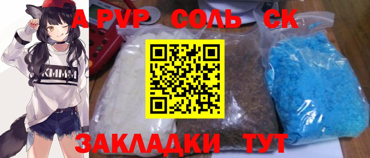 Alpha PVP СК  A-PVP  цена   Alfa_PVP СК КРИС  Вход с VPN  APVP крисы CK  Югорск 