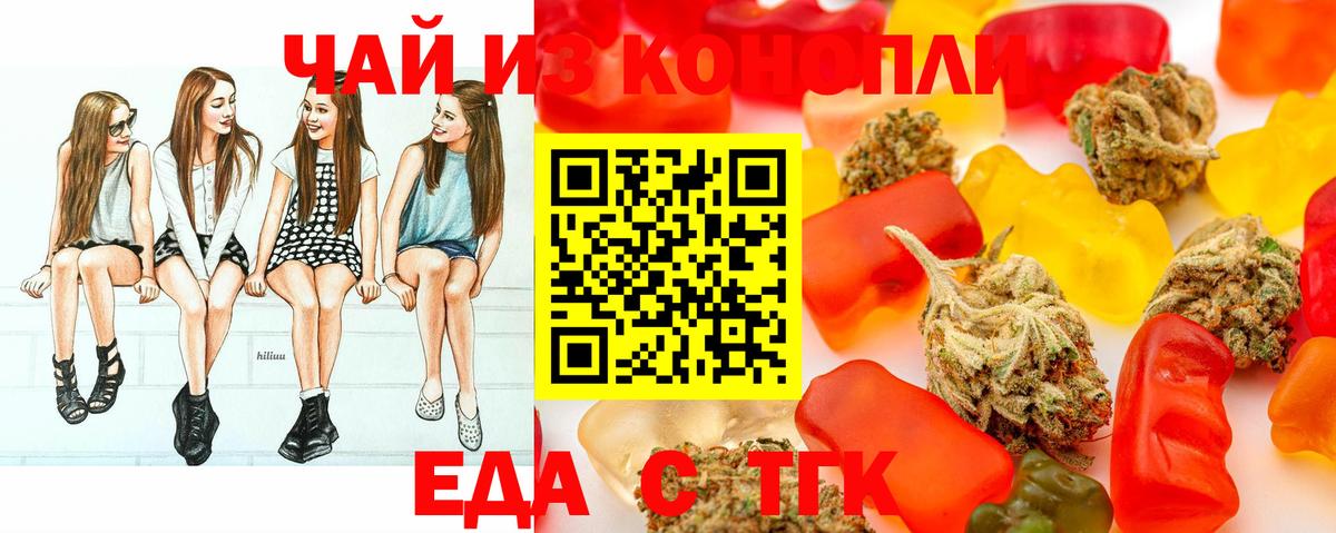 Cannafood конопля  Вход с VPN  Югорск 