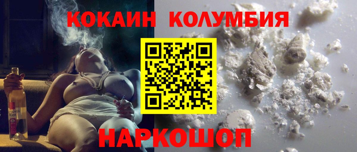 COCAIN Эквадор  Вход с VPN  Кокаин  что такое наркотик  КОКАИН 97%  Югорск 