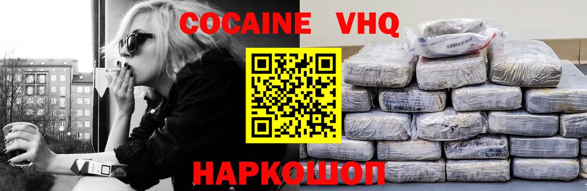Кокаин Колумбийский Югорск