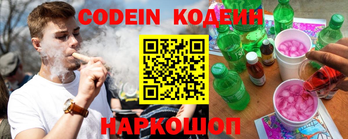 Югорск  Кодеин Purple Drank  Кодеин Purple Drank  Вход с VPN 