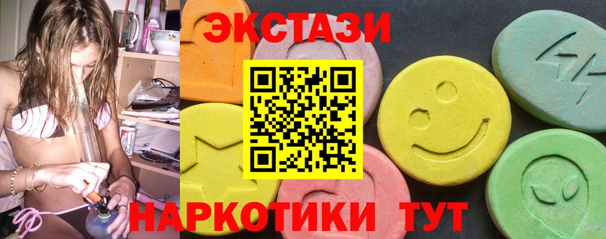 Ecstasy 300 mg Югорск