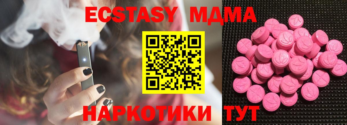 Югорск  Ecstasy  Вход с VPN  Ecstasy DUBAI  Ecstasy 280 MDMA 