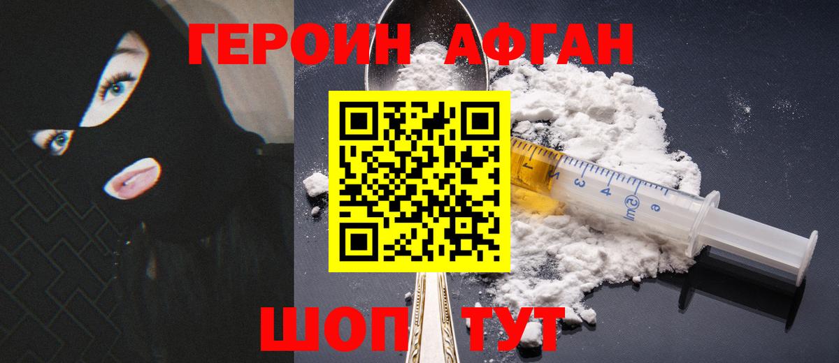 Героин гречка  Вход с VPN  Югорск 