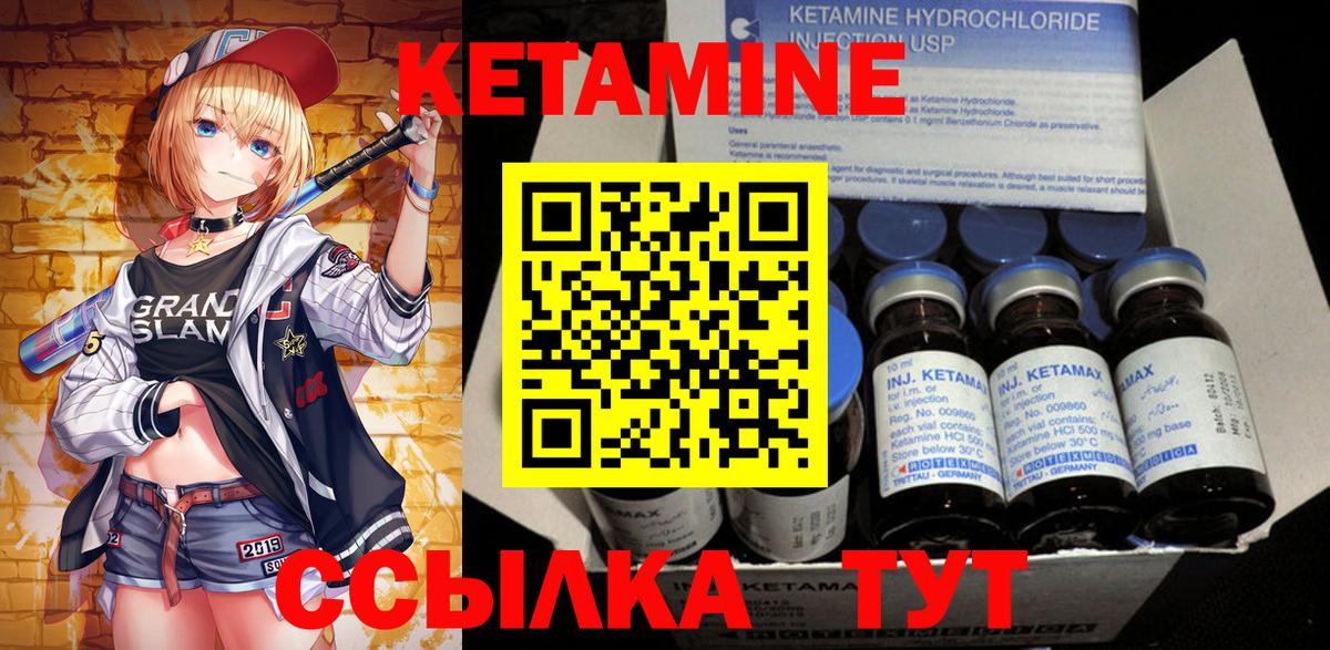 КЕТАМИН VHQ  Вход с VPN  Югорск 