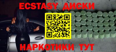экстази Партизанск