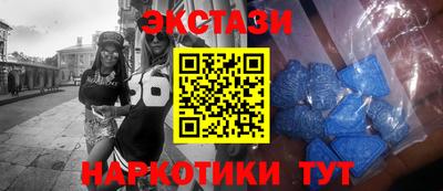 экстази Партизанск