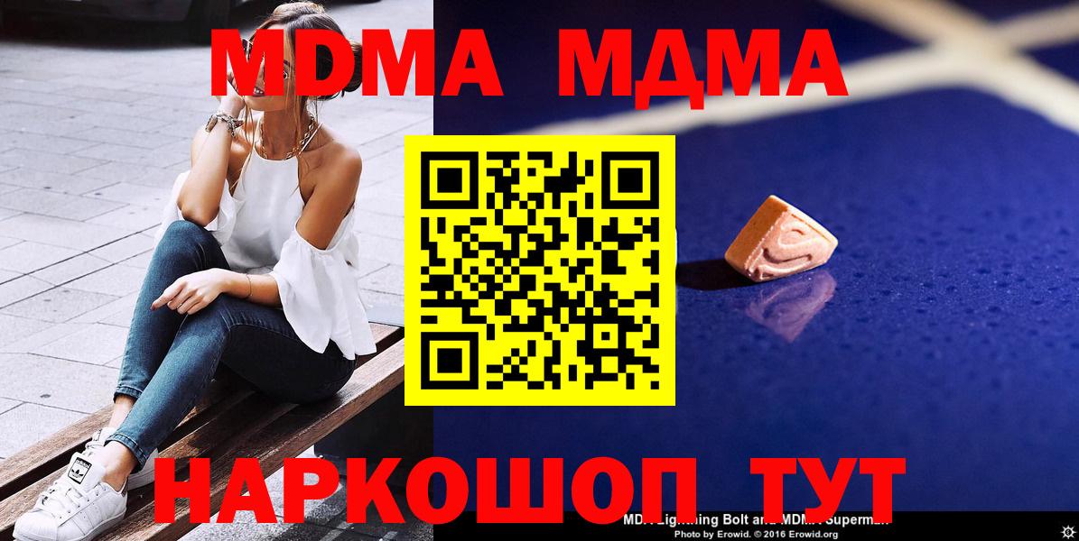 МДМА Molly  MDMA молли  МДМА  Вход с VPN  Югорск 