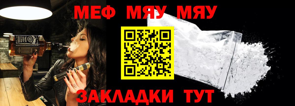 Мефедрон Югорск