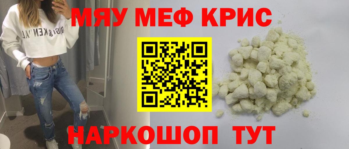 Меф кристаллы  Меф  Меф VHQ  где купить   Вход с VPN  Югорск  Меф 