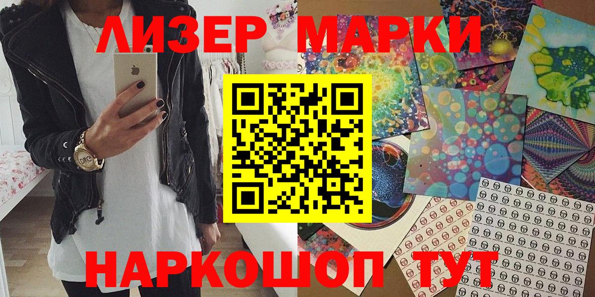 Марки NBOMe  Вход с VPN  Наркотические марки 1,8мг  Югорск  Наркотические марки 1,8мг 