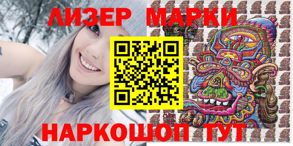 Марки N-bome 1500мкг Югорск