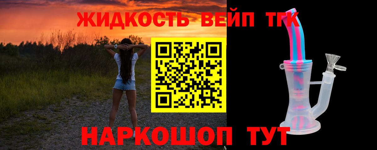 ТГК гашишное масло Югорск