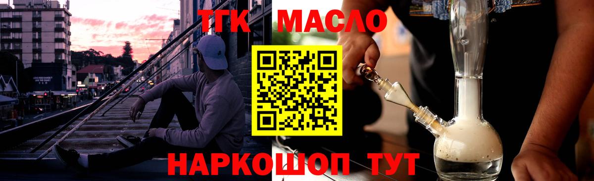 ТГК вейп с тгк  Вход с VPN  Югорск 